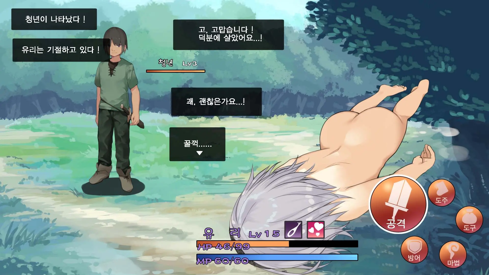 Boukensha Yuuri To Sakaba No Wana | 모험가 유리와 술집의 함정